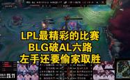 开云体育-Ning在DWG比赛中比赛局势复杂，反败为胜引发热议！的简单介绍