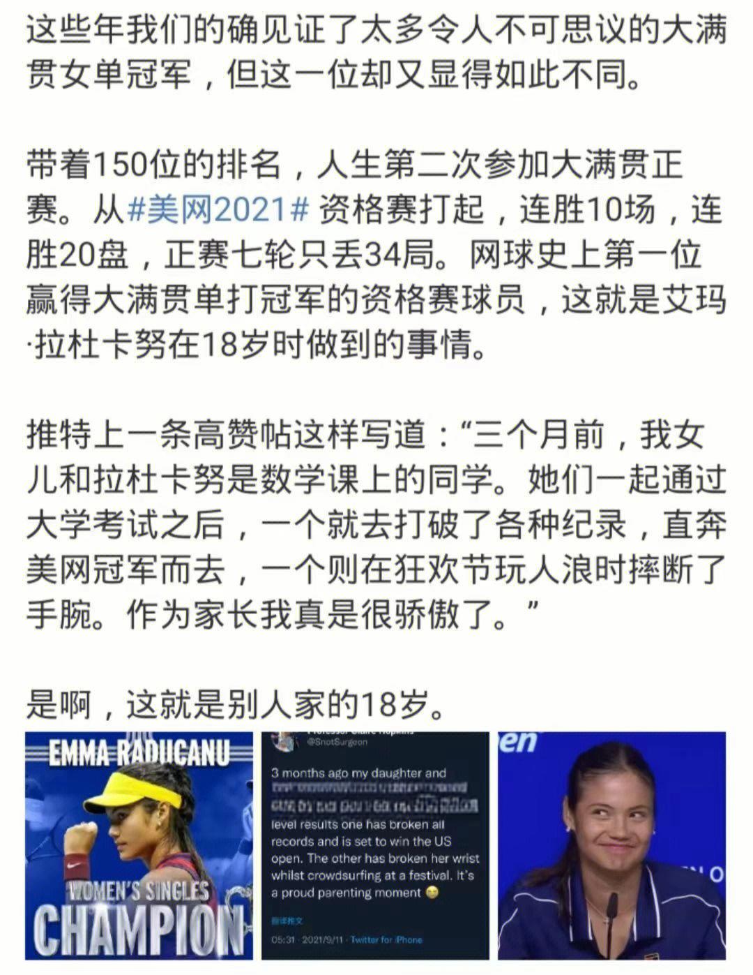 莎拉波娃重返赛场，领先优势明显首场状态出色，勇士观众沸腾！